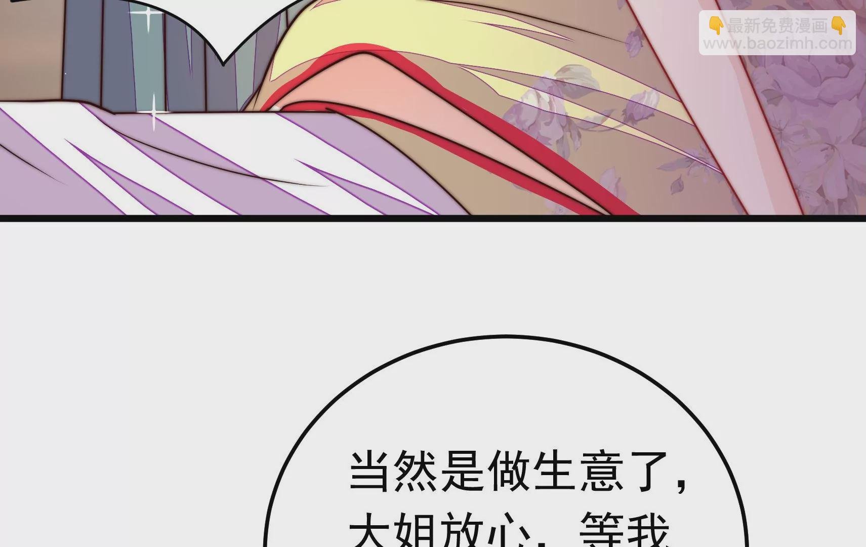 第327话 圈套