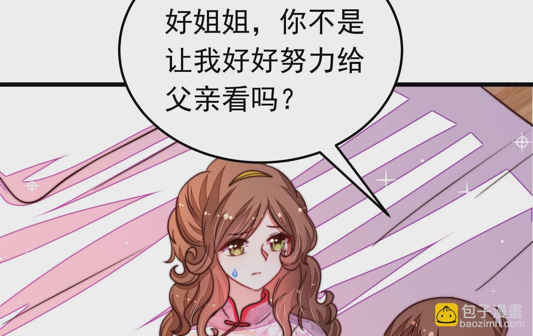 第327话 圈套