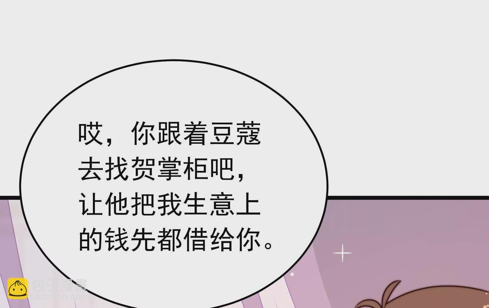第327话 圈套