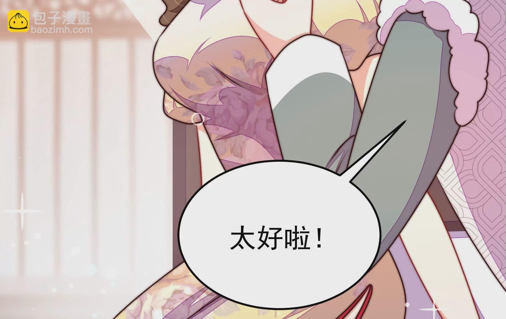第327话 圈套