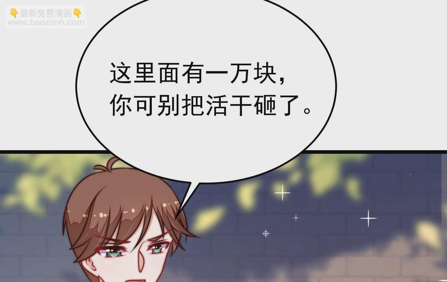 第327话 圈套