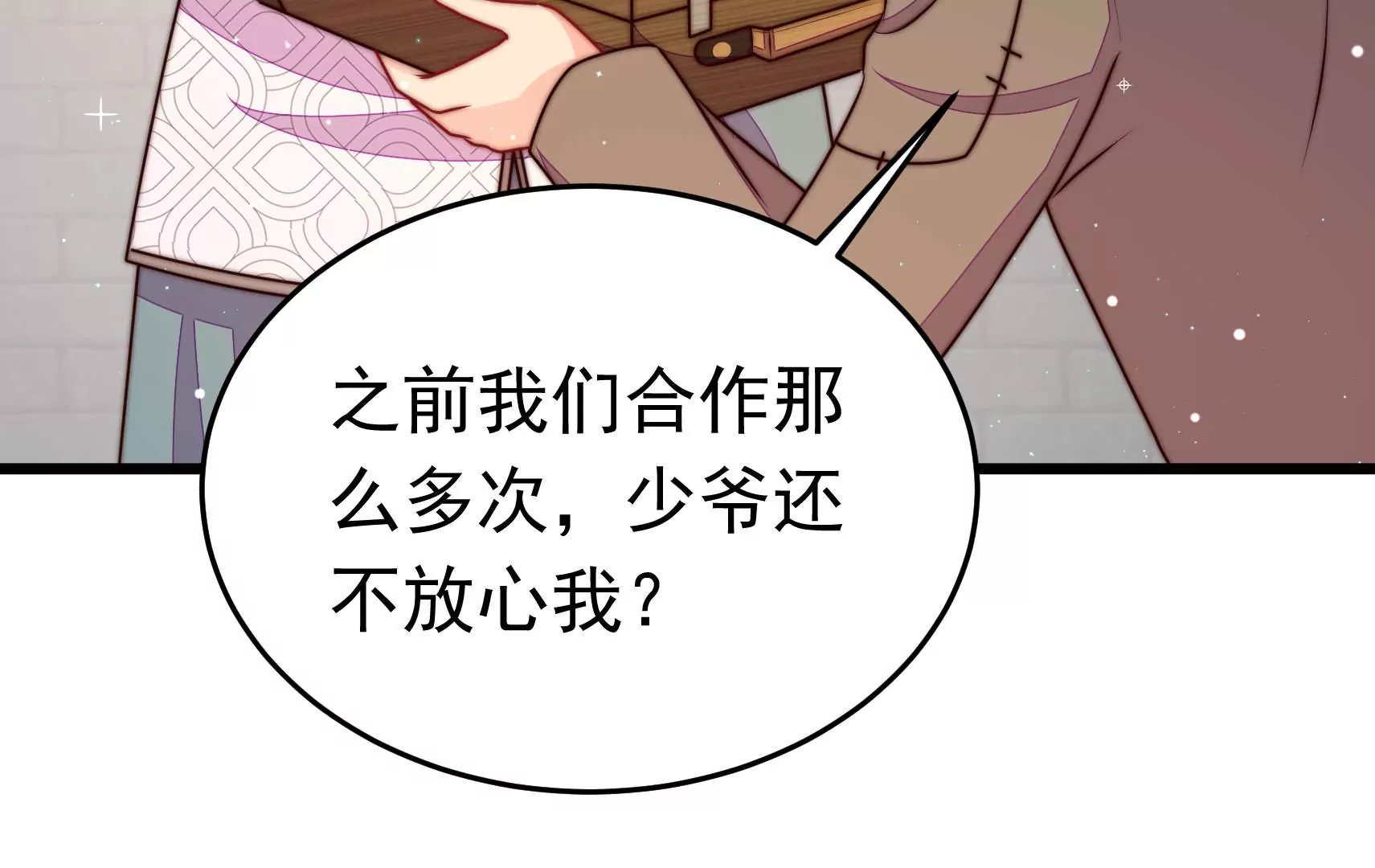 第327话 圈套