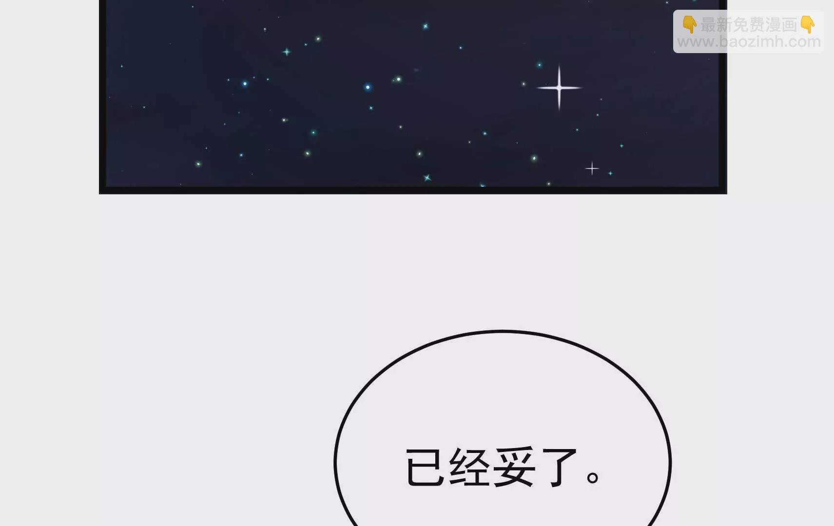 第327话 圈套