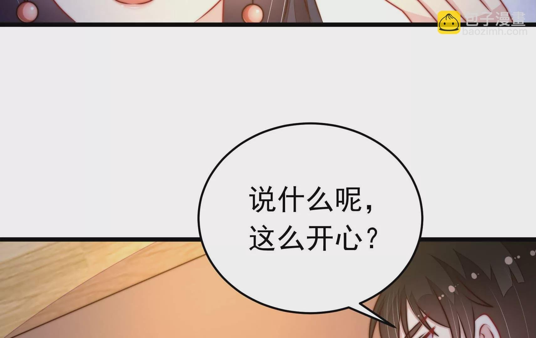 第327话 圈套