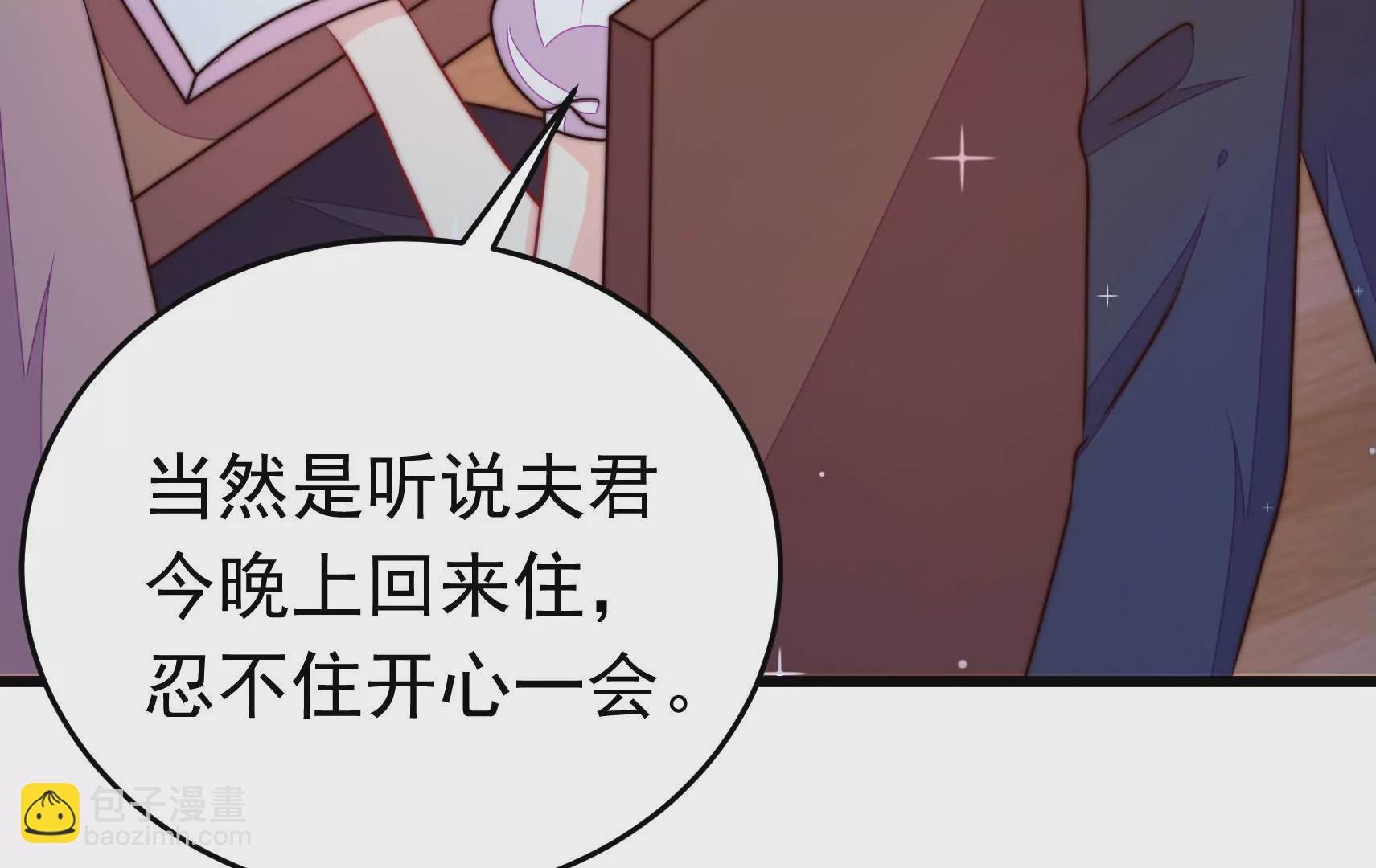 第327话 圈套