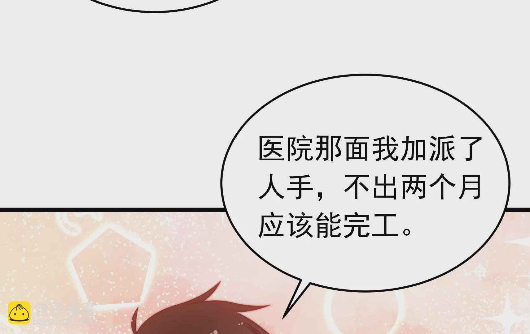 第327话 圈套