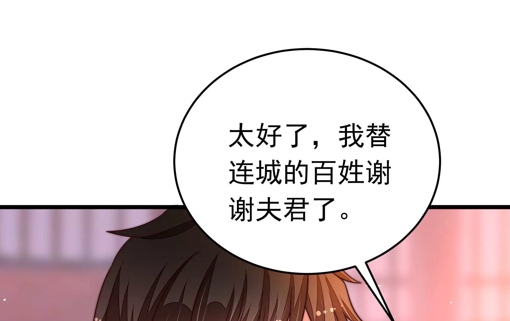 第327话 圈套