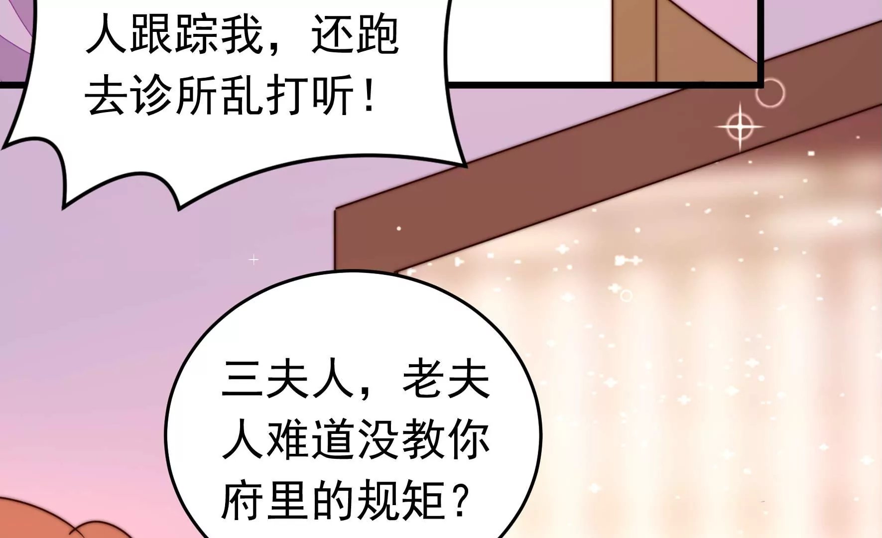 第329话 面面小姐