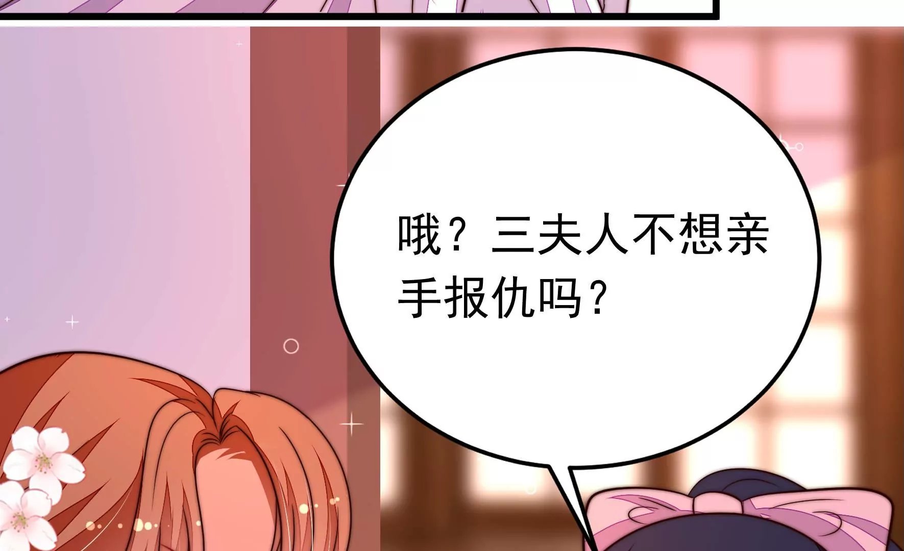 第329话 面面小姐
