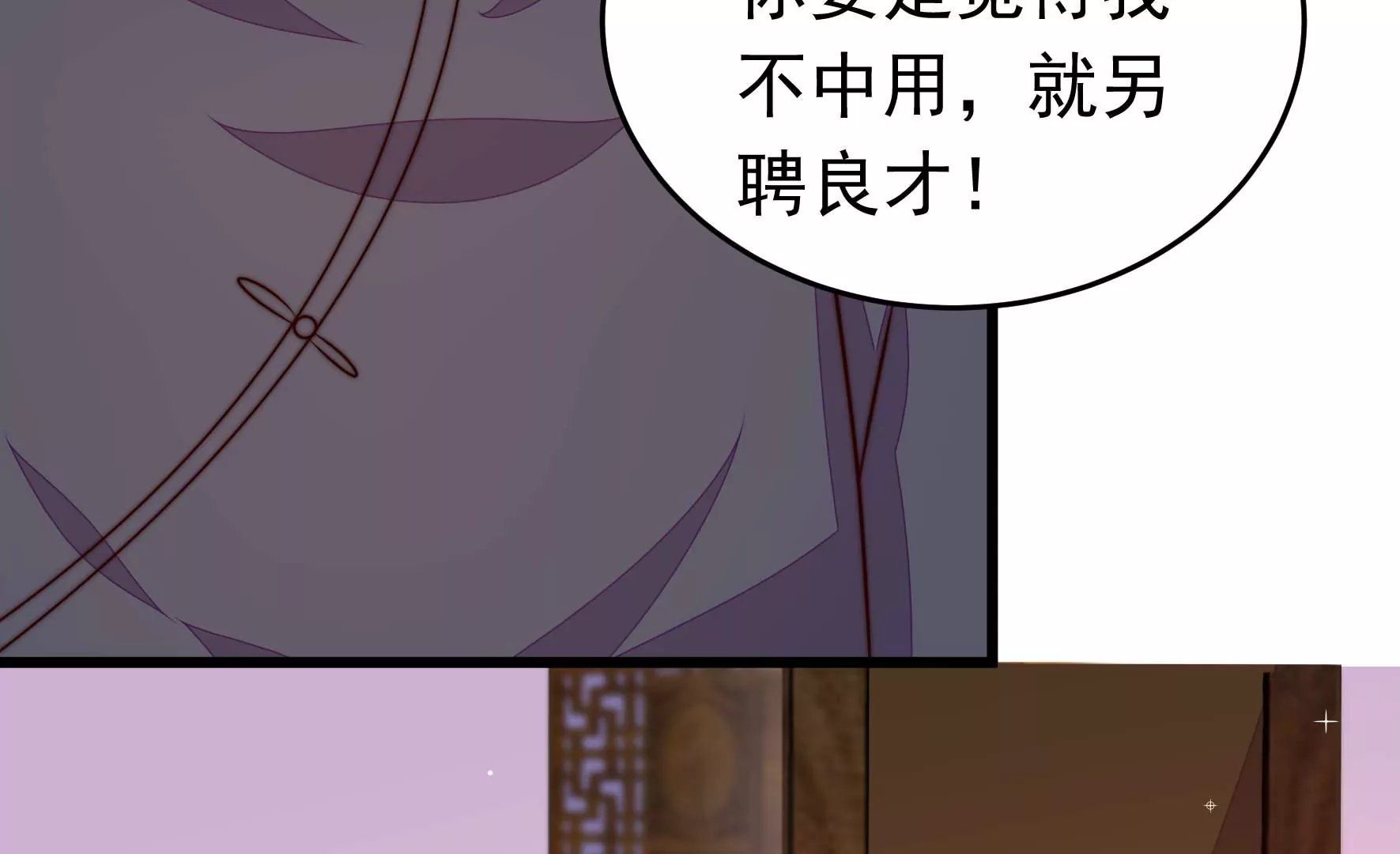 第330话 春宵二重