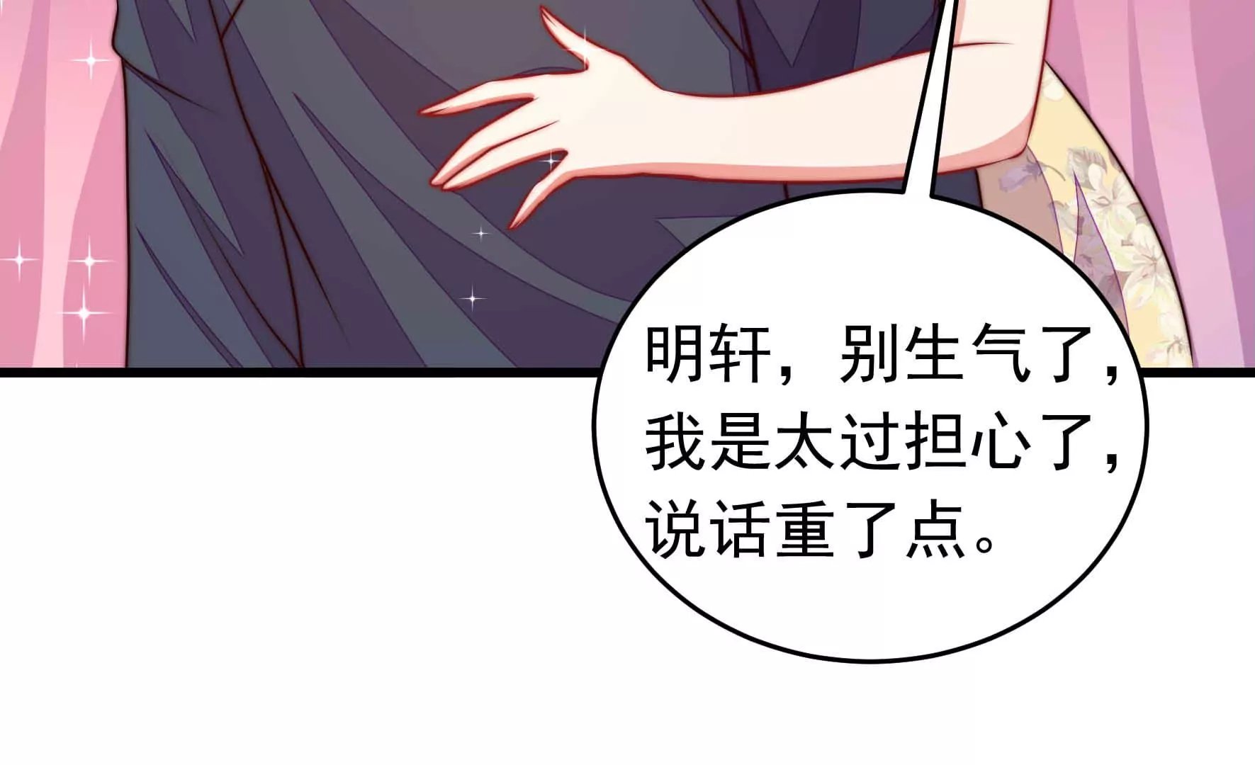 第330话 春宵二重
