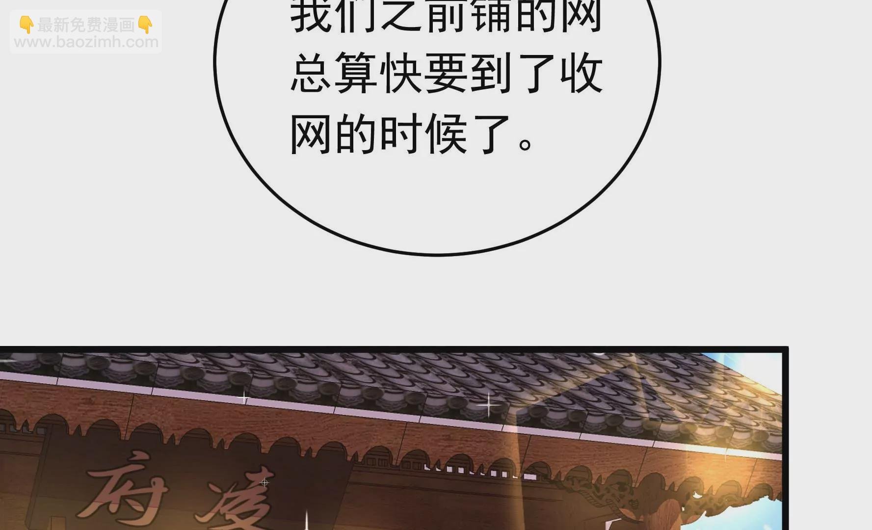 第331话 收网