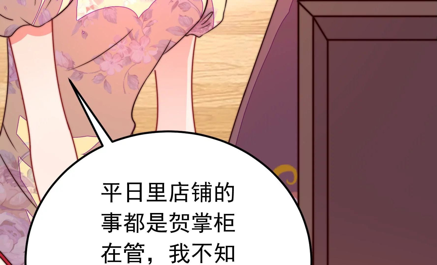 第331话 收网