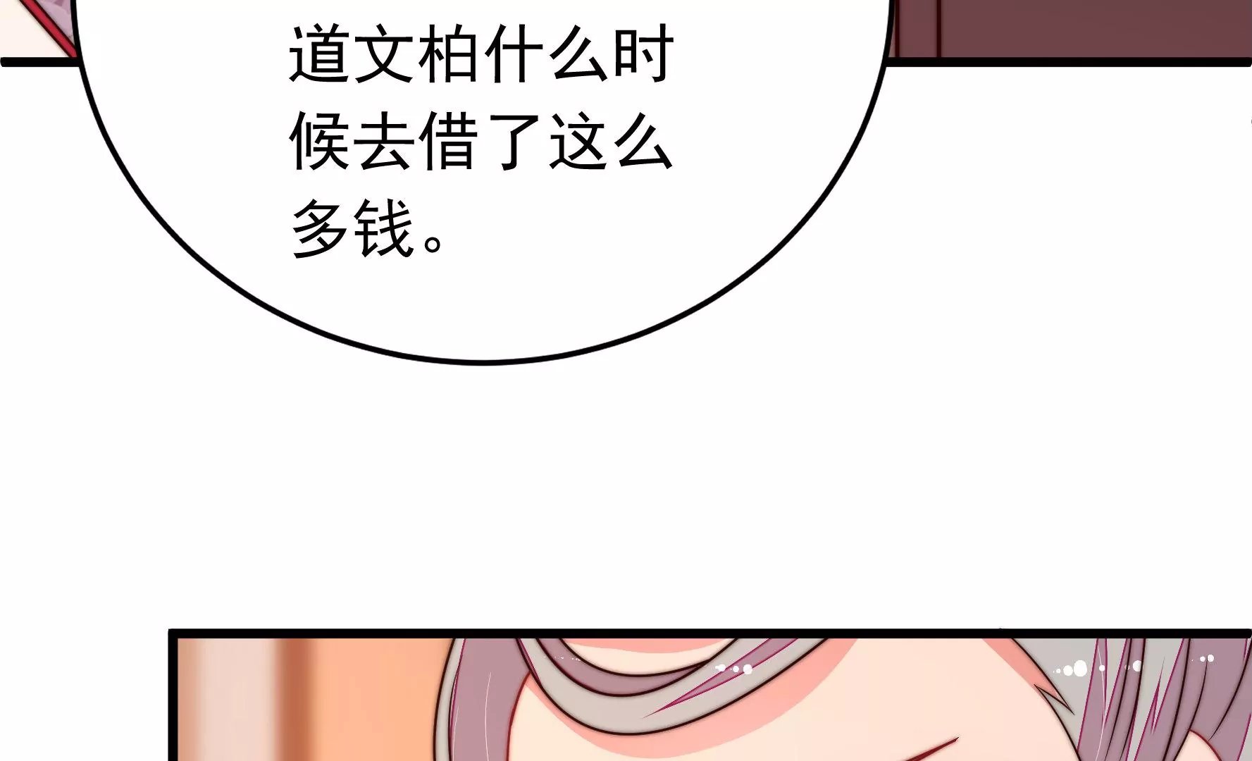 第331话 收网