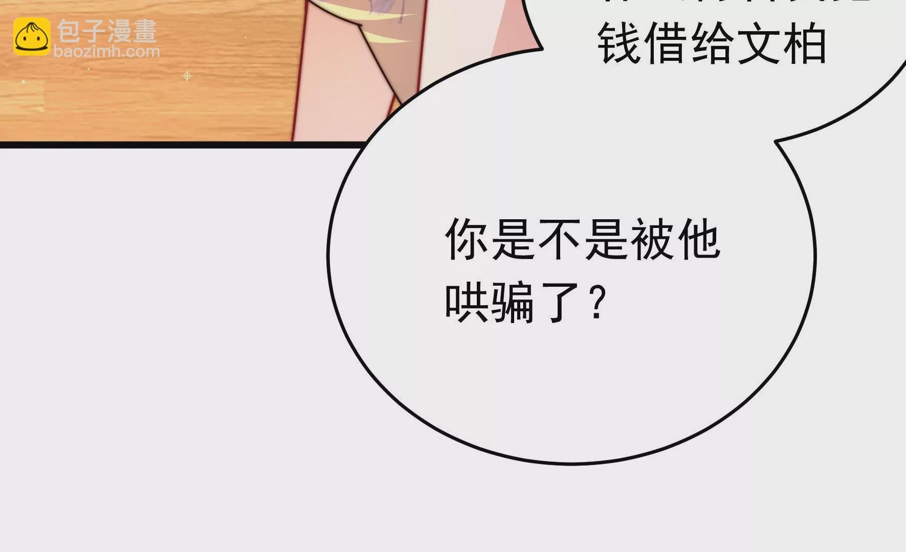第331话 收网