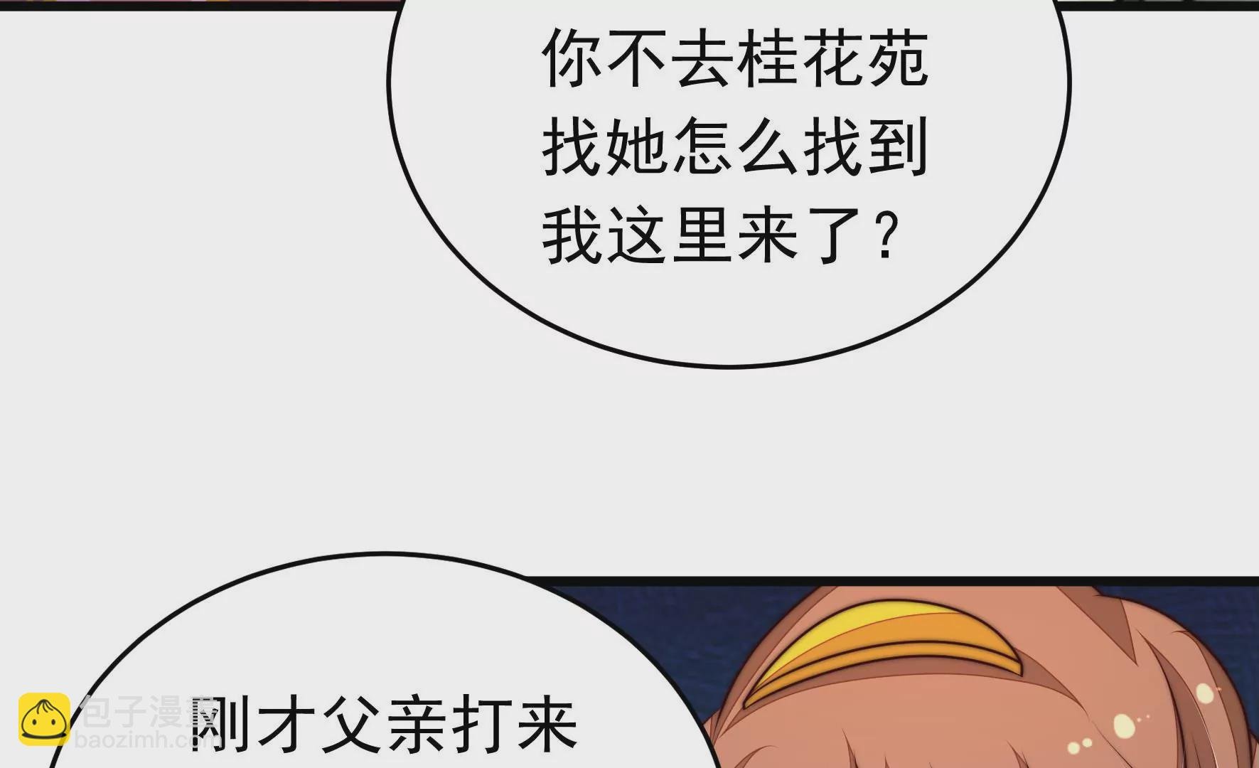 第335话 捉奸