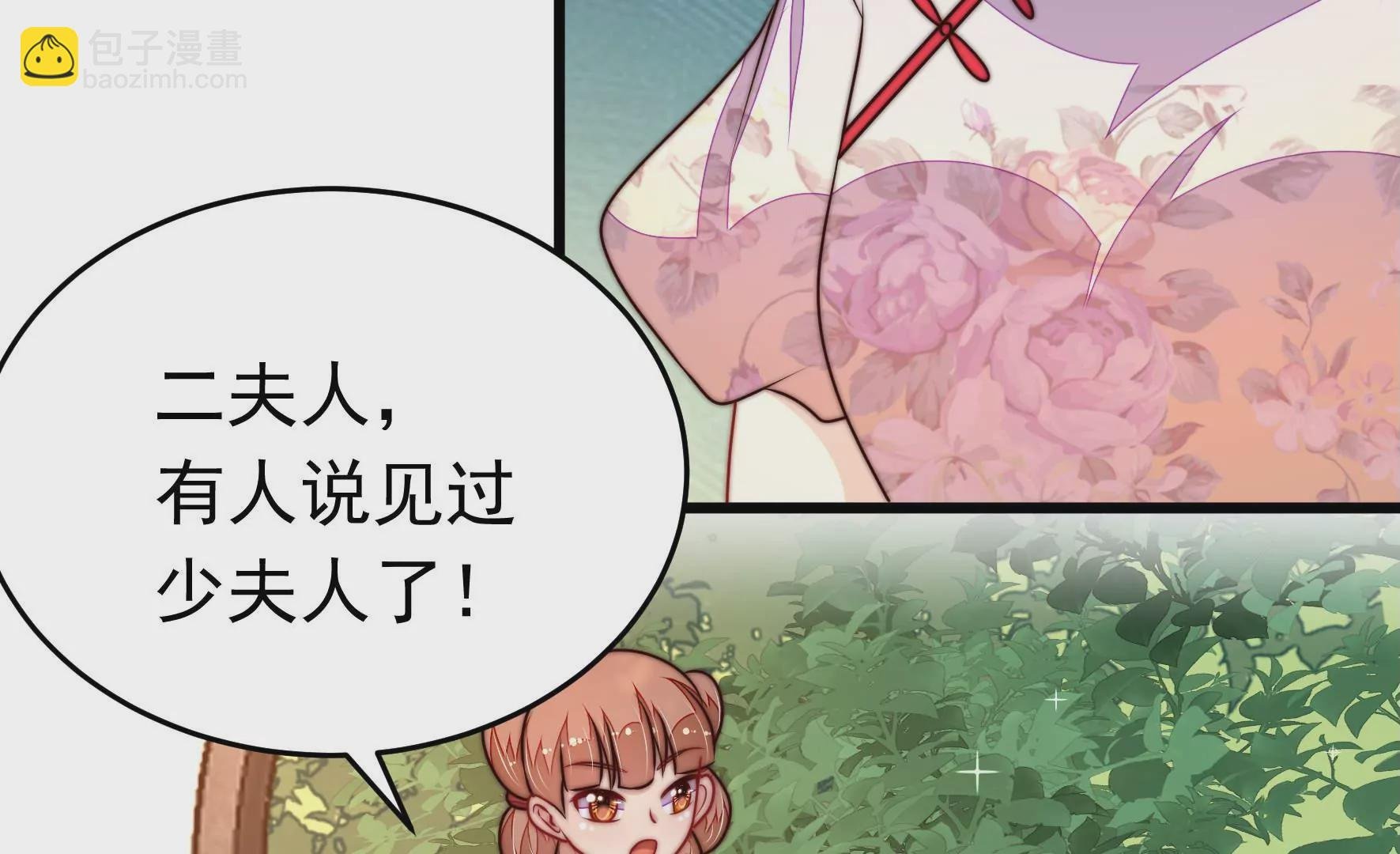 第335话 捉奸