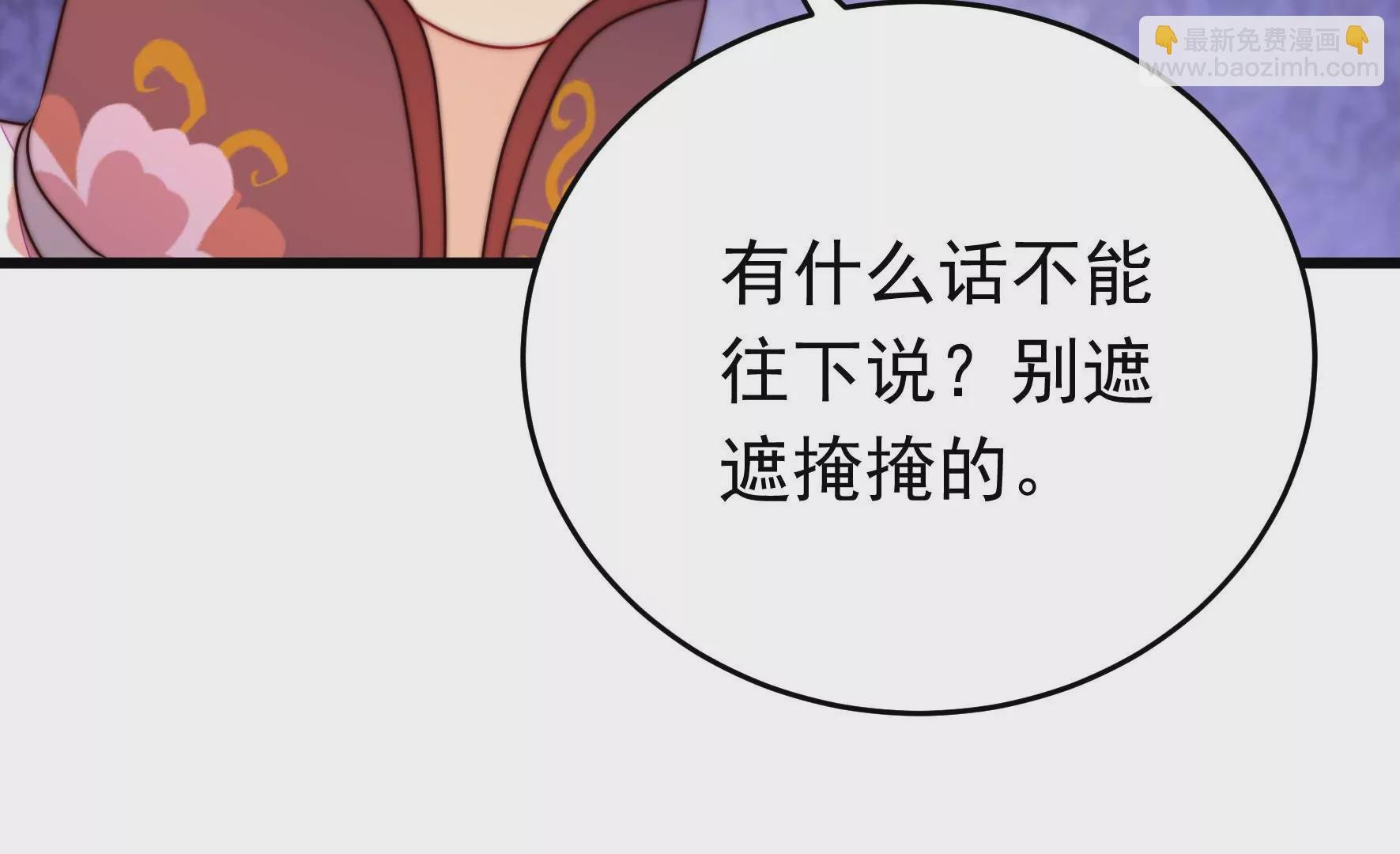 第335话 捉奸