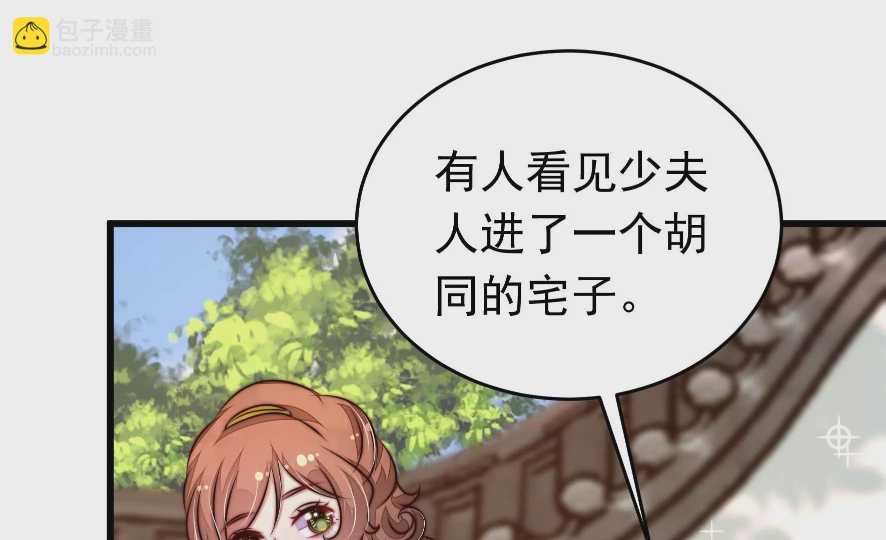 第335话 捉奸