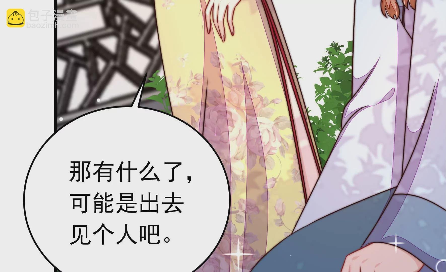 第335话 捉奸