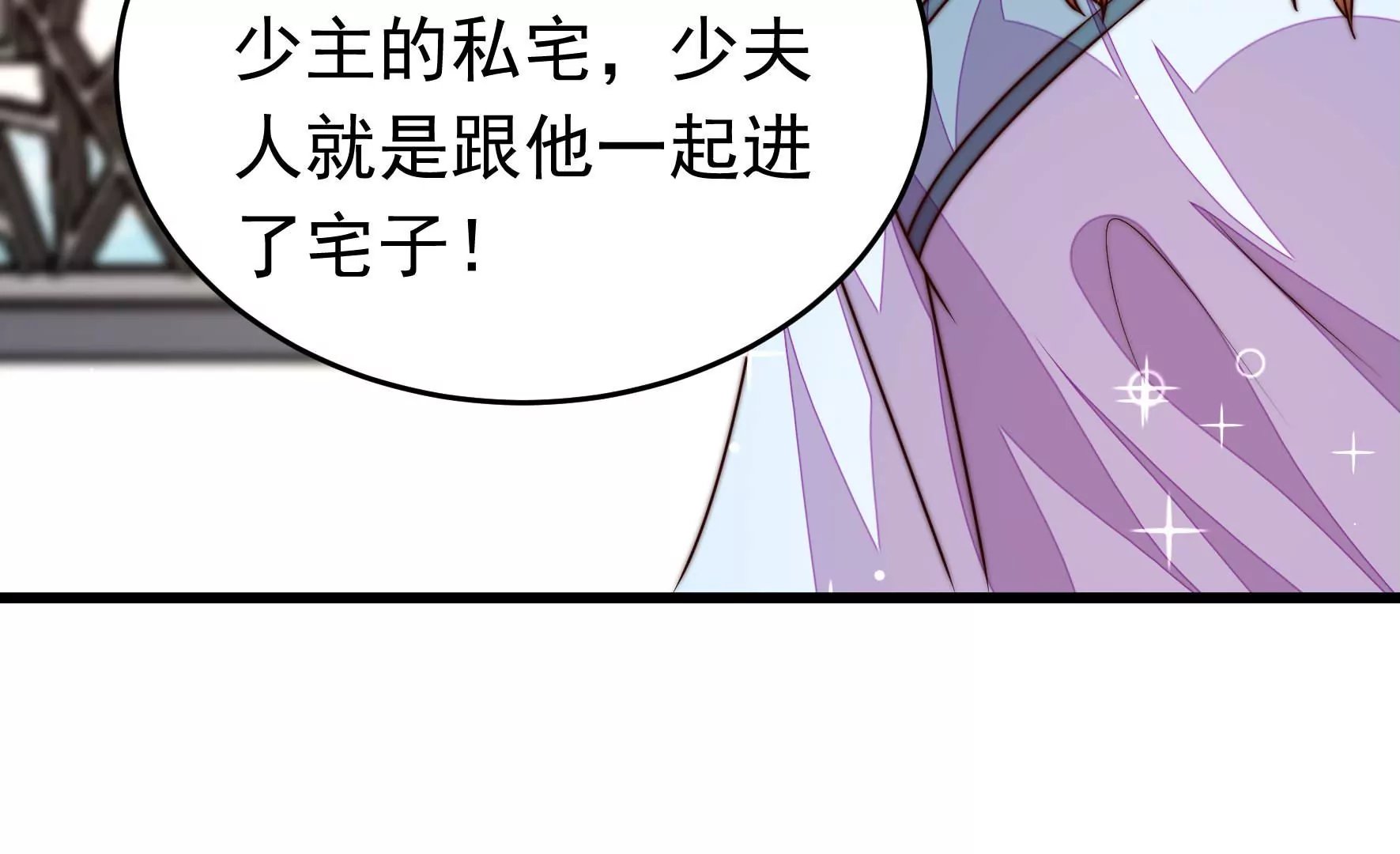 第335话 捉奸