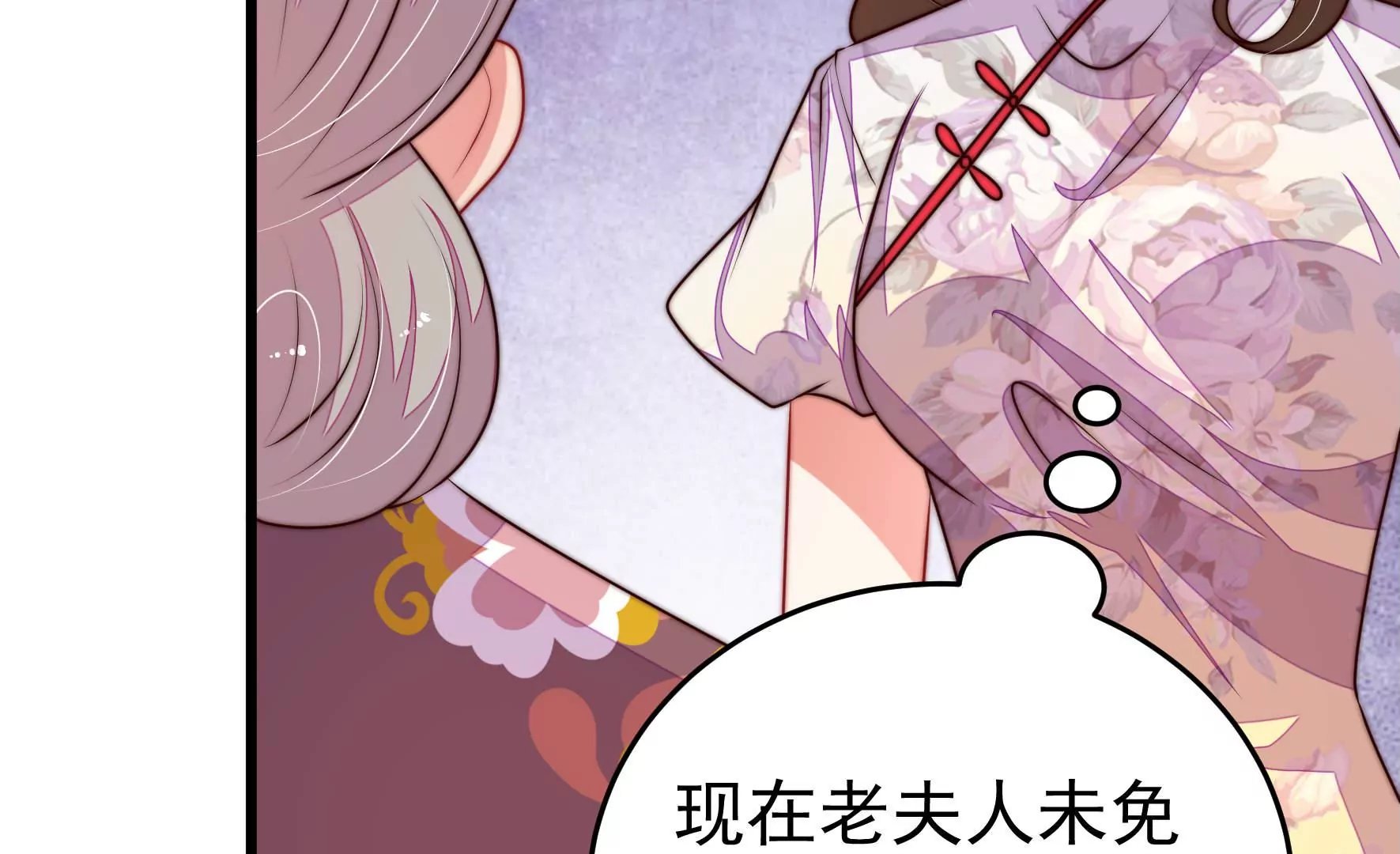 第335话 捉奸