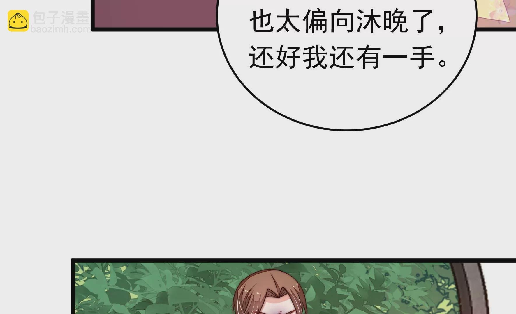 第335话 捉奸