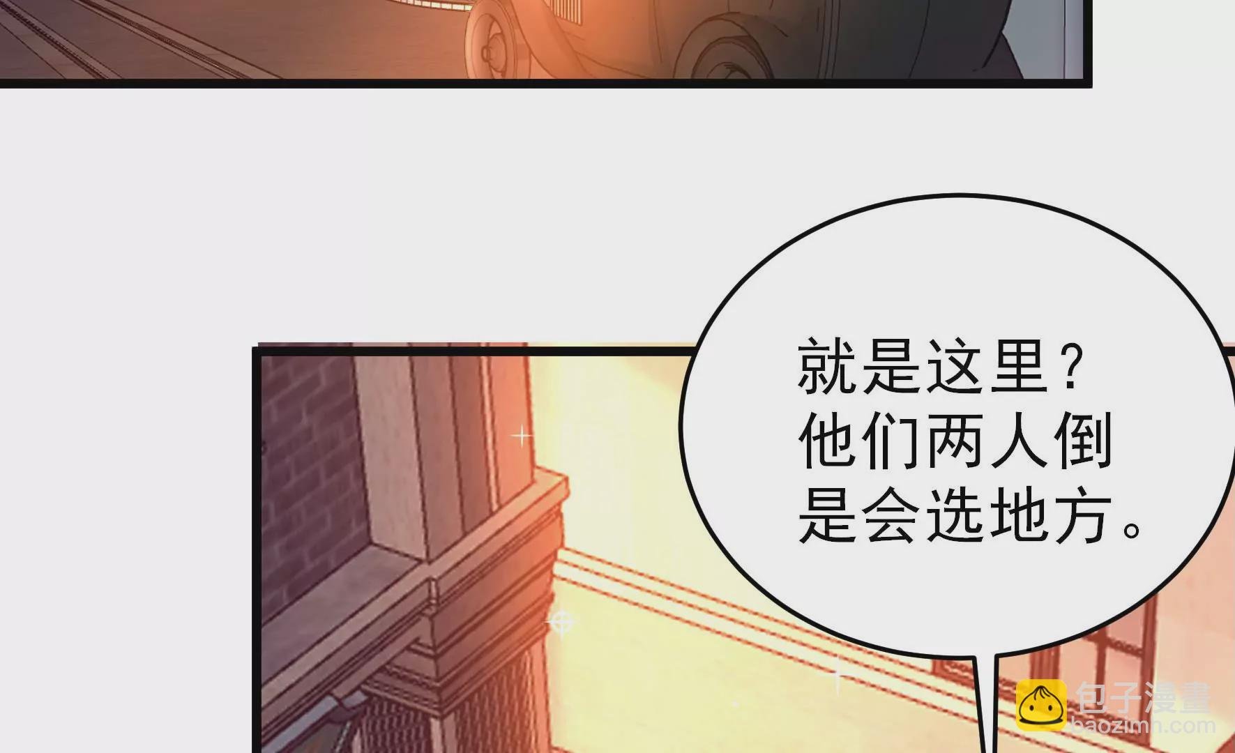 第335话 捉奸