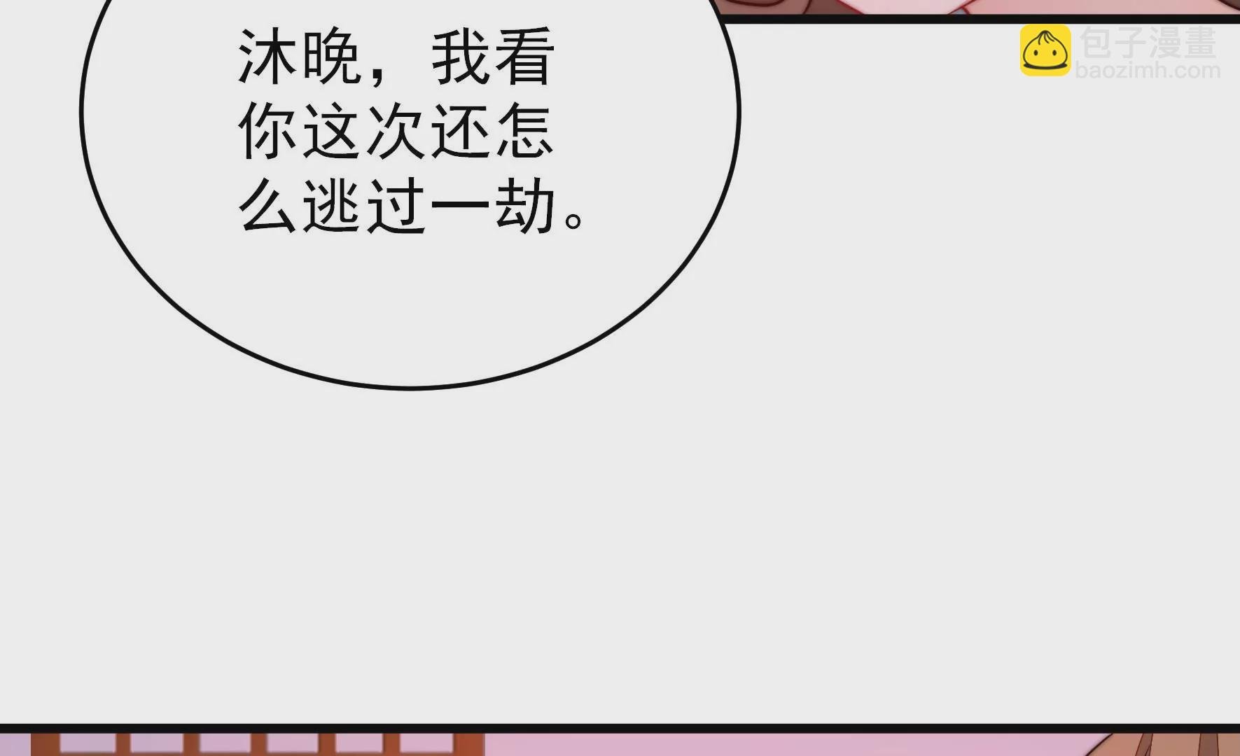 第336话 闹乌龙