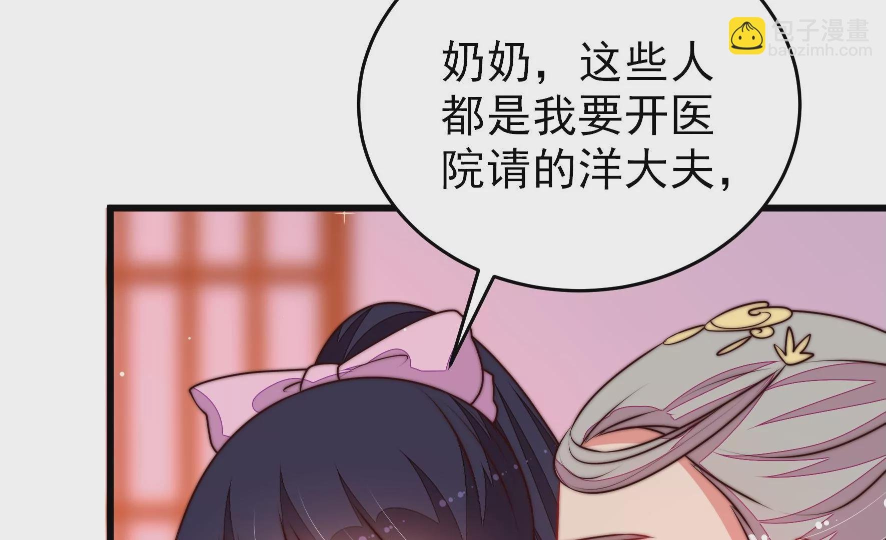 第336话 闹乌龙