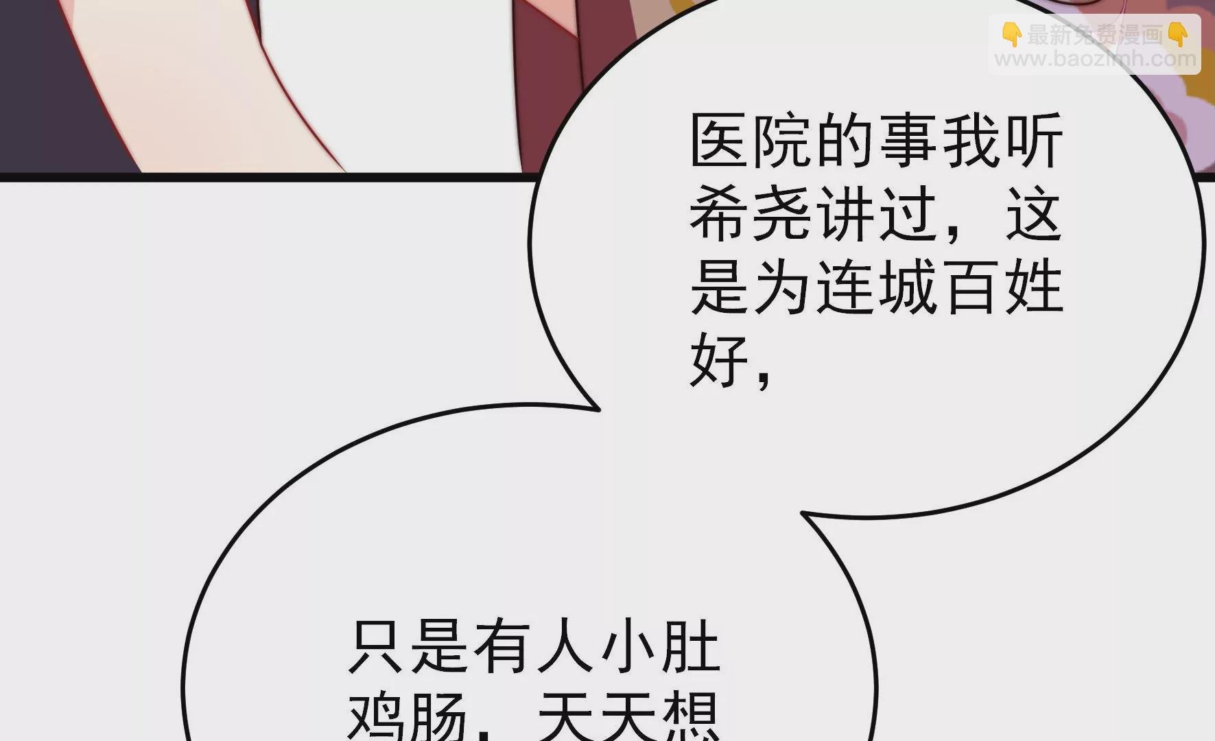 第336话 闹乌龙