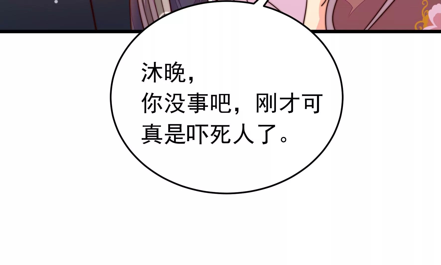 第337话 东洋小姐