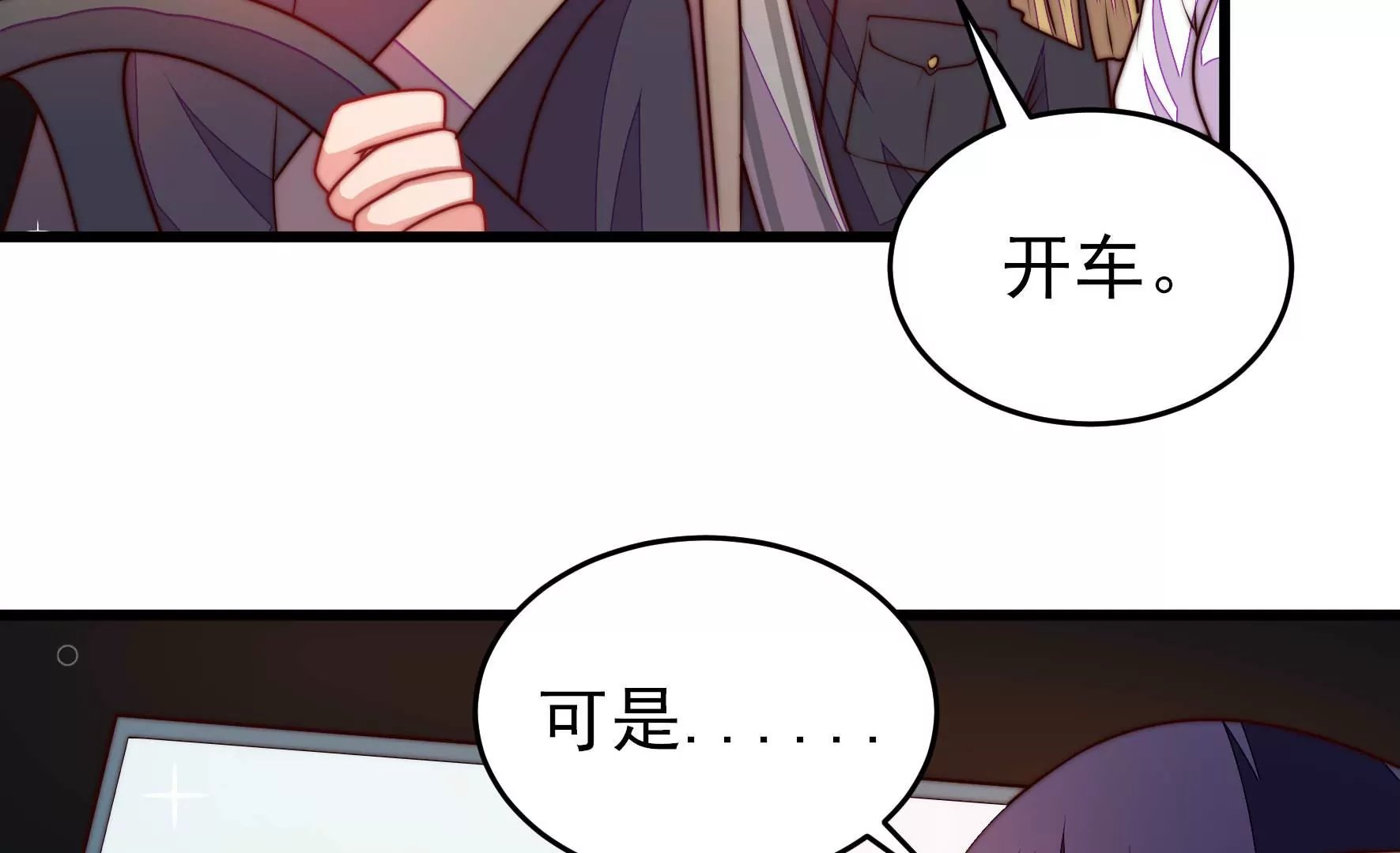 第337话 东洋小姐