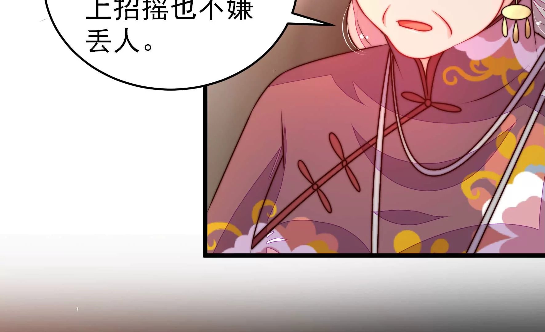 第337话 东洋小姐