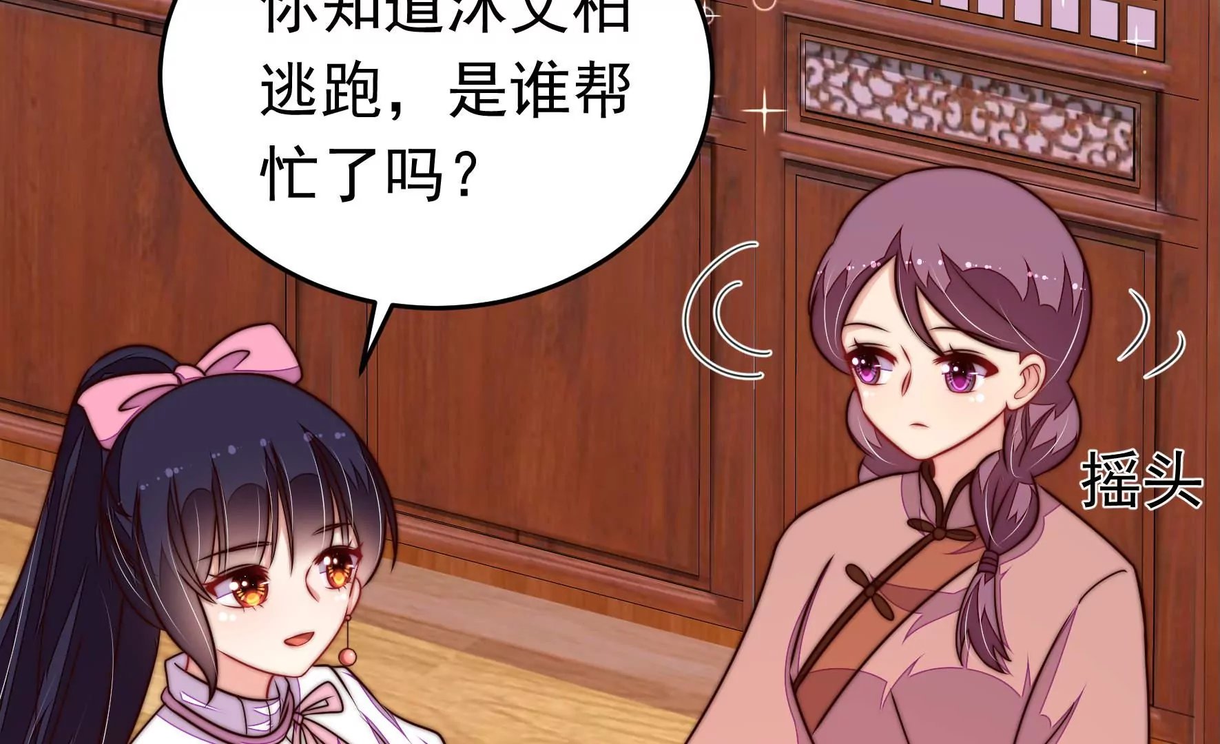 第339话 软禁