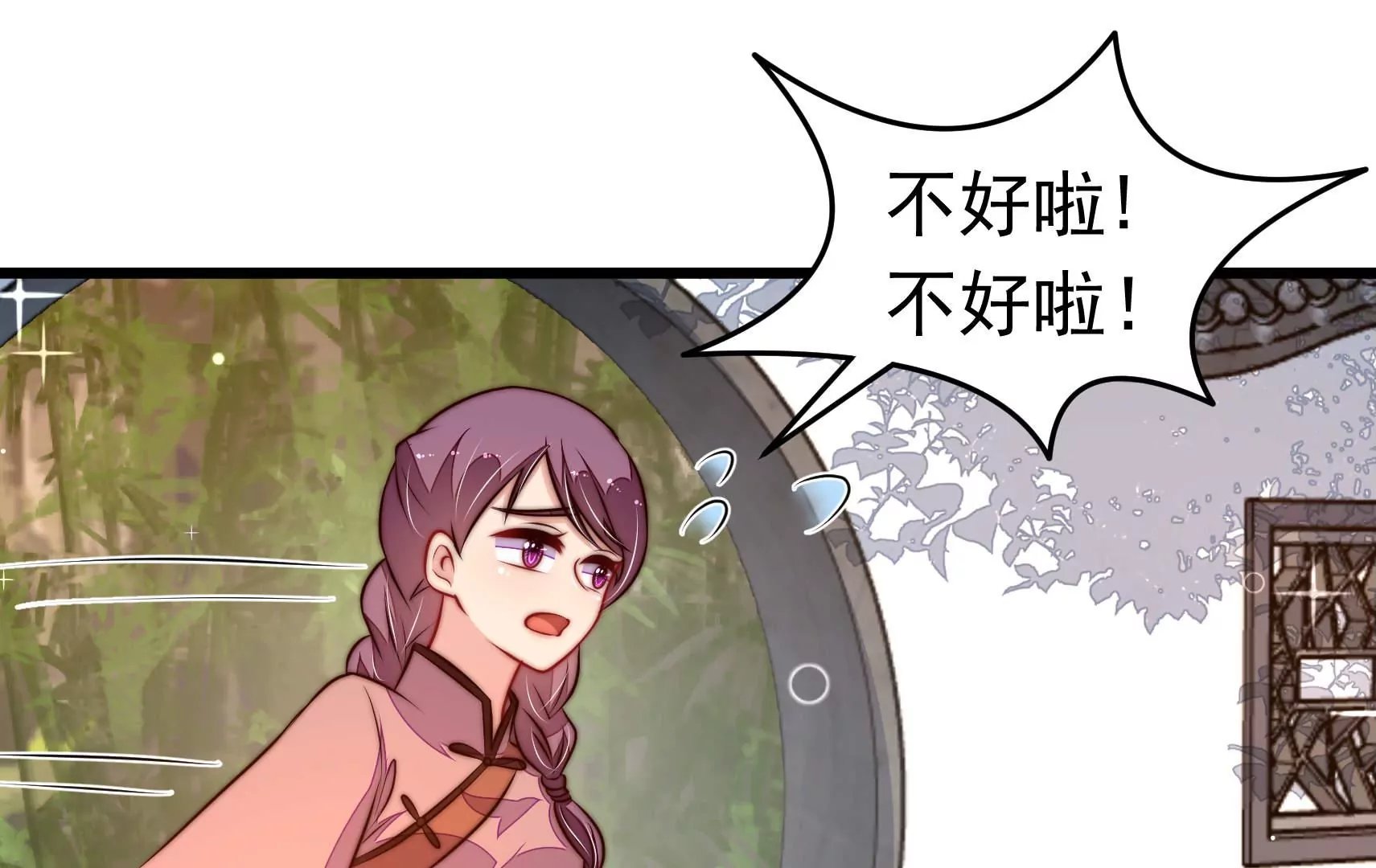 第340话 探听
