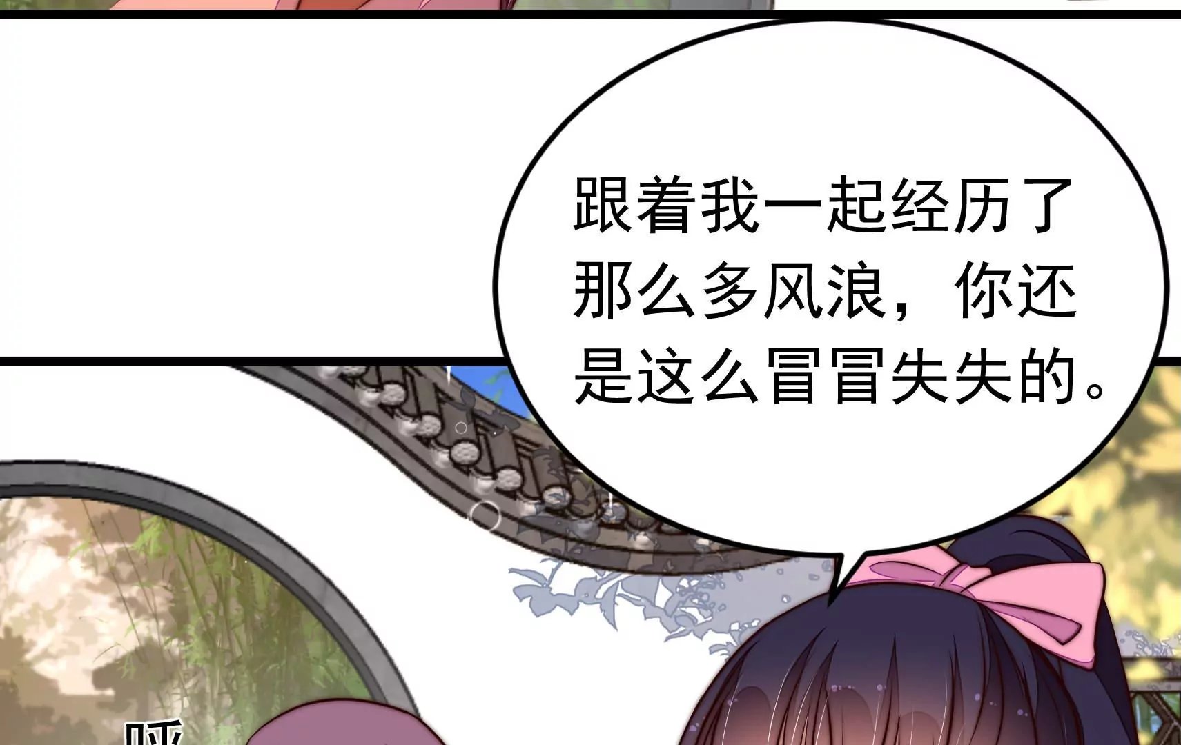 第340话 探听