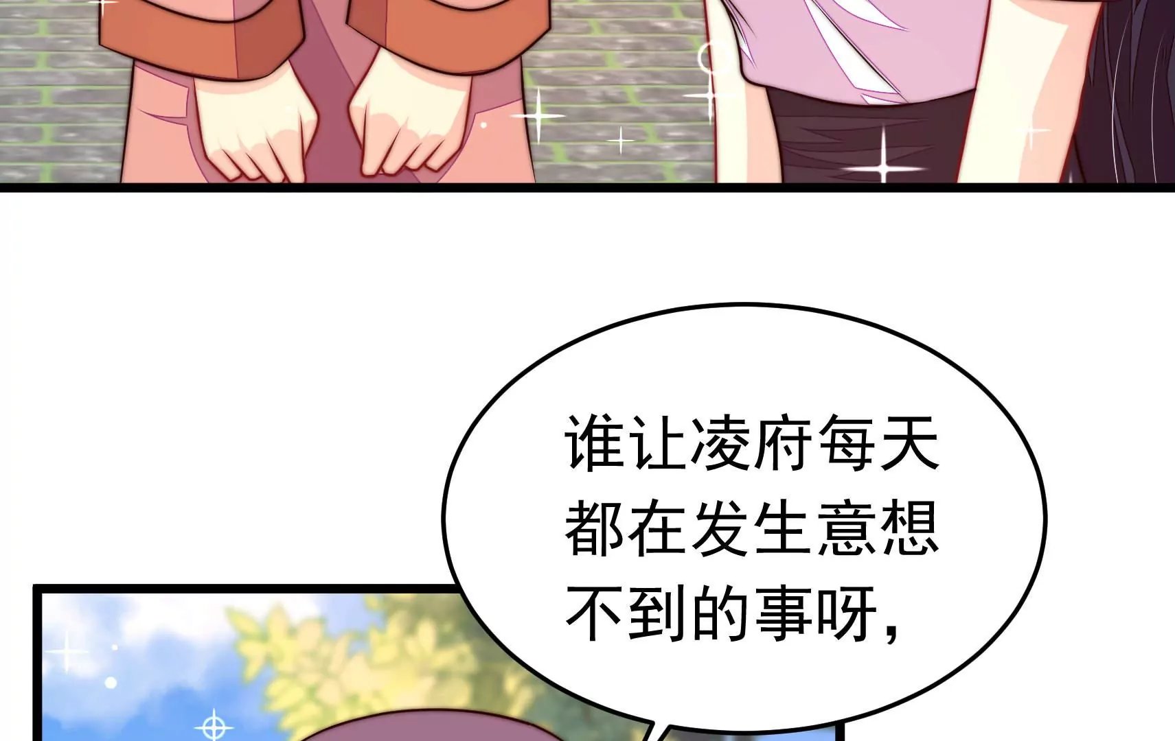 第340话 探听