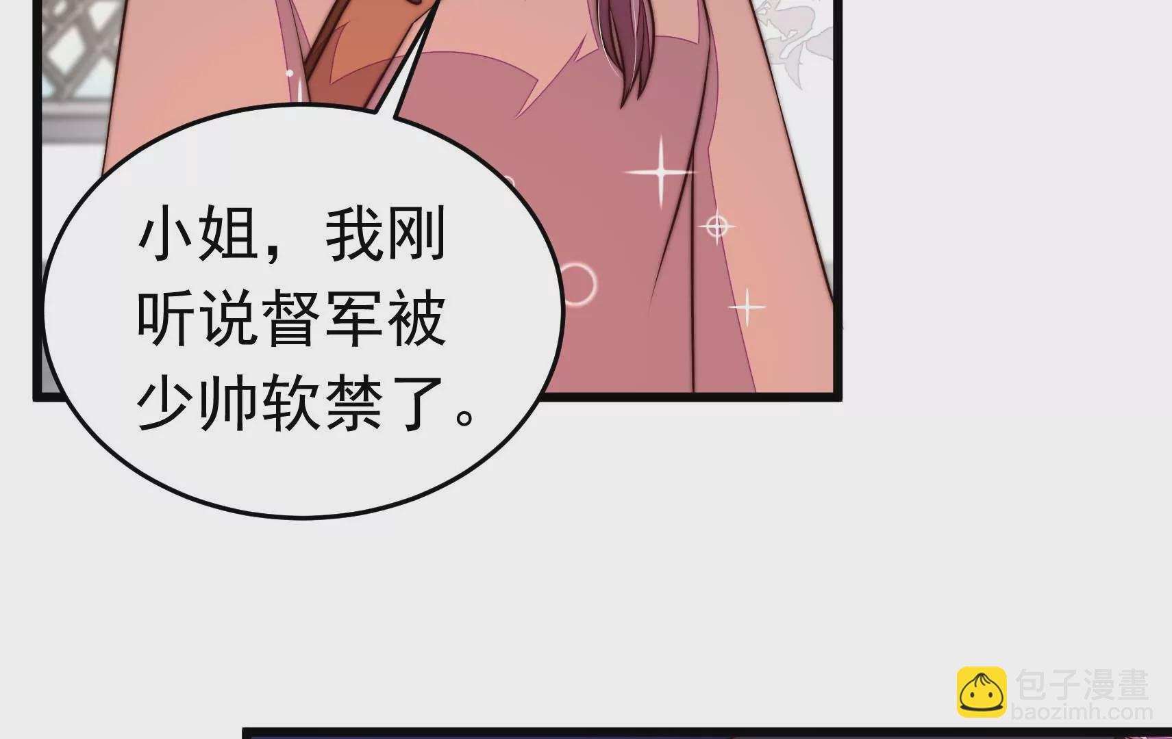 第340话 探听