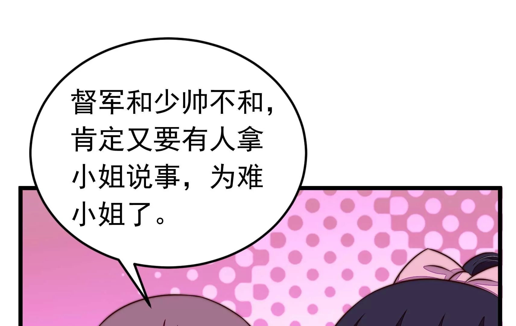 第340话 探听