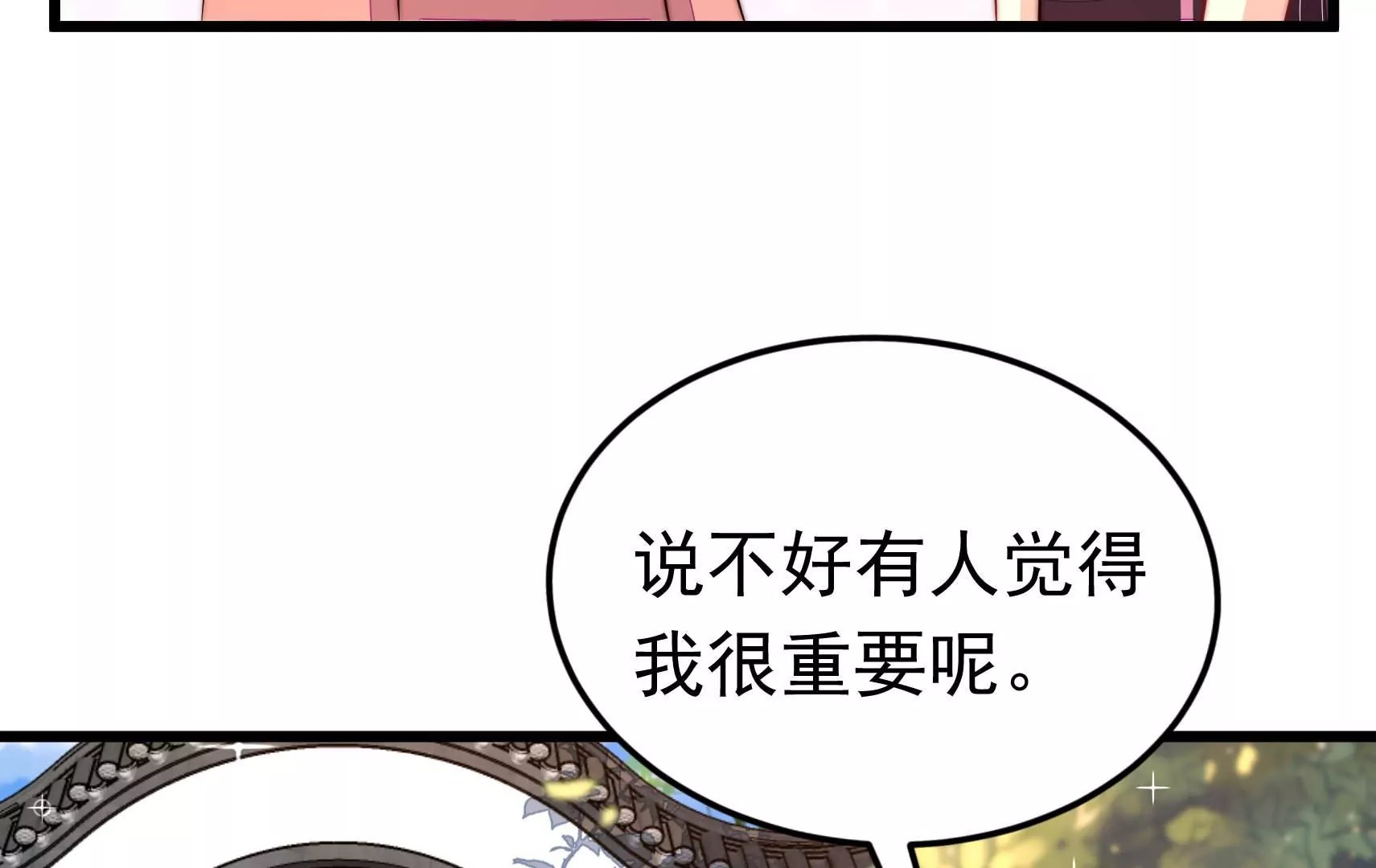 第340话 探听