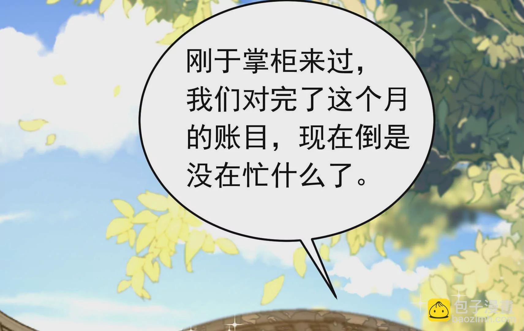 第340话 探听