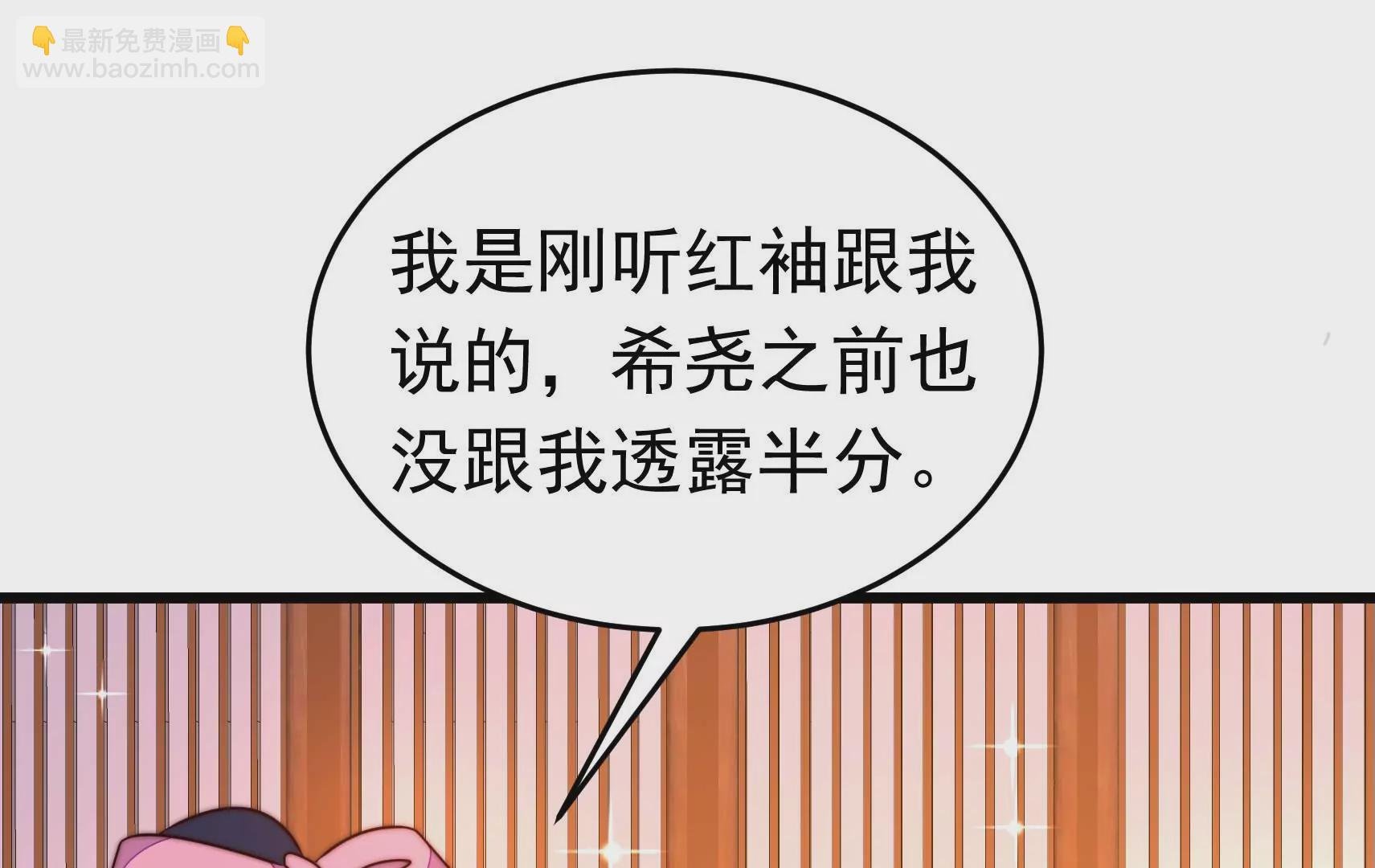 第340话 探听