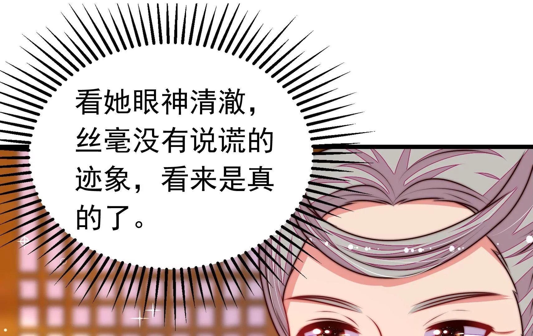第340话 探听