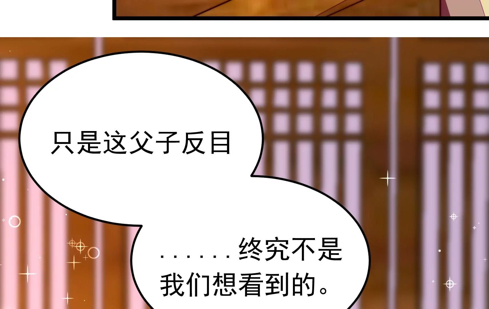 第340话 探听