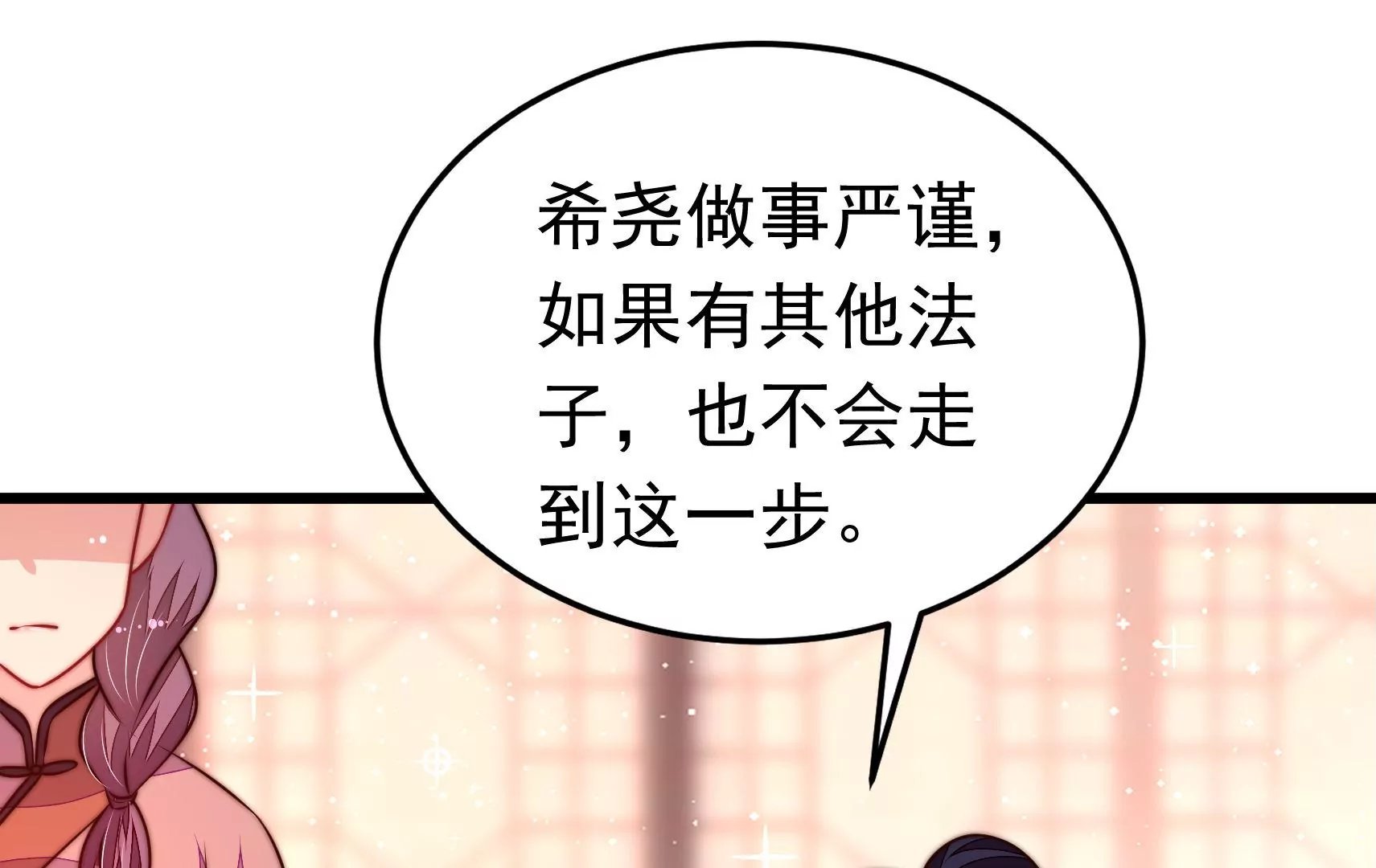 第340话 探听