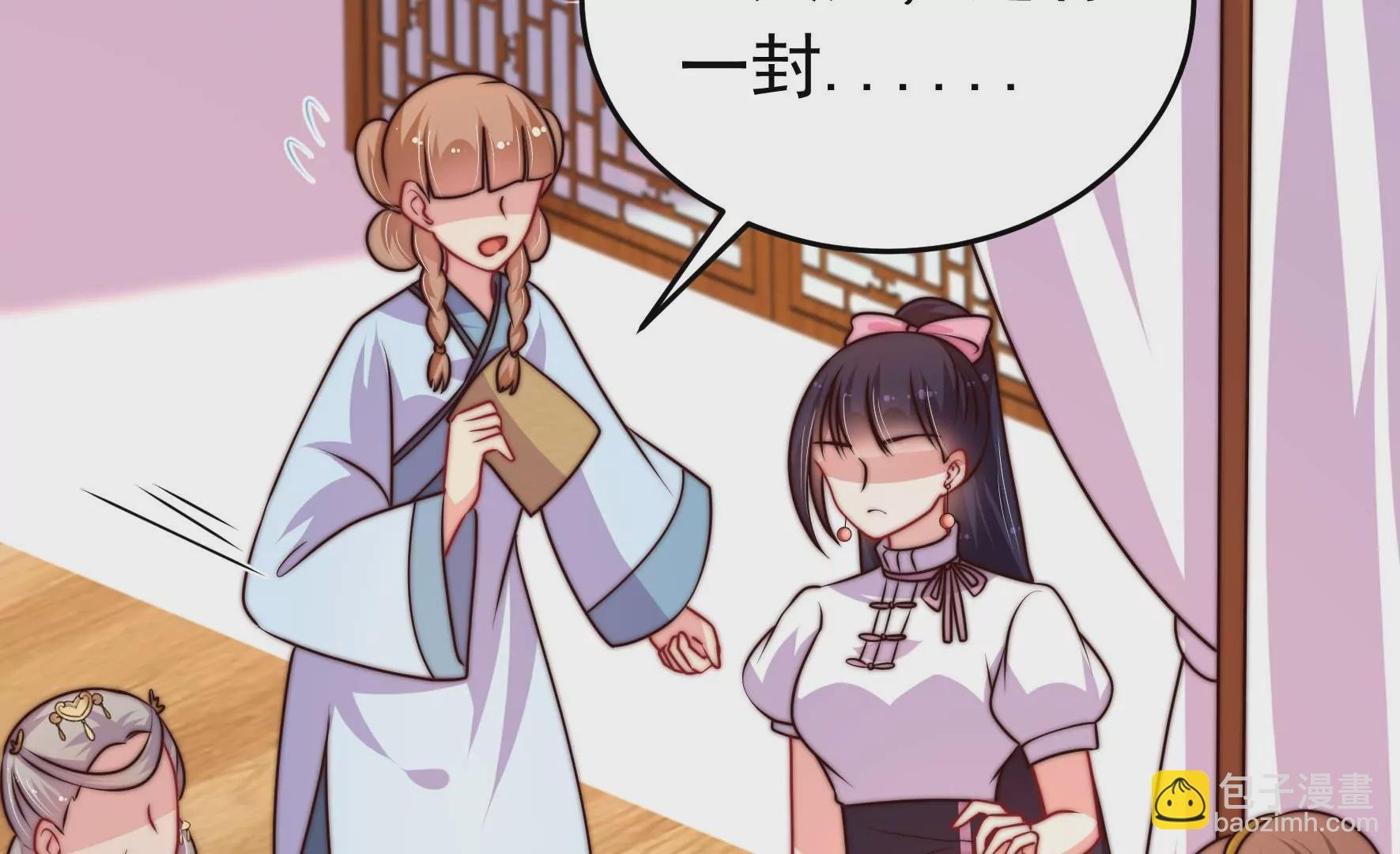 第341话 来信