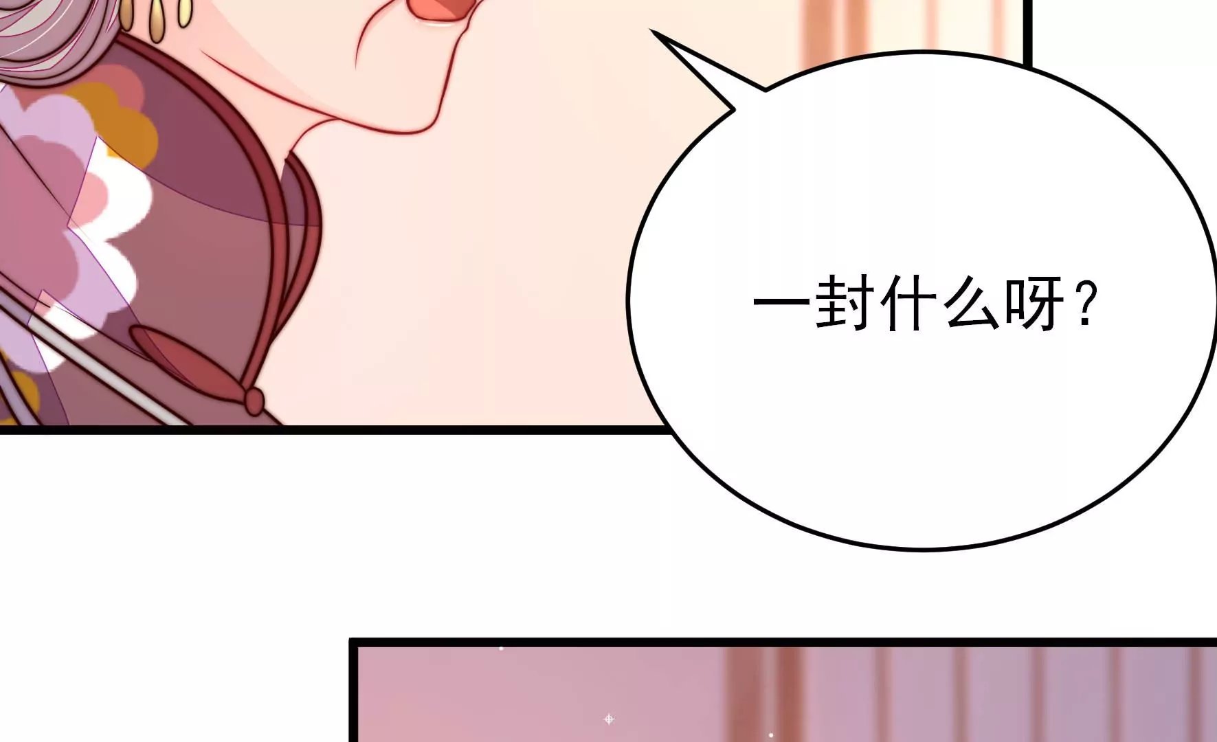 第341话 来信