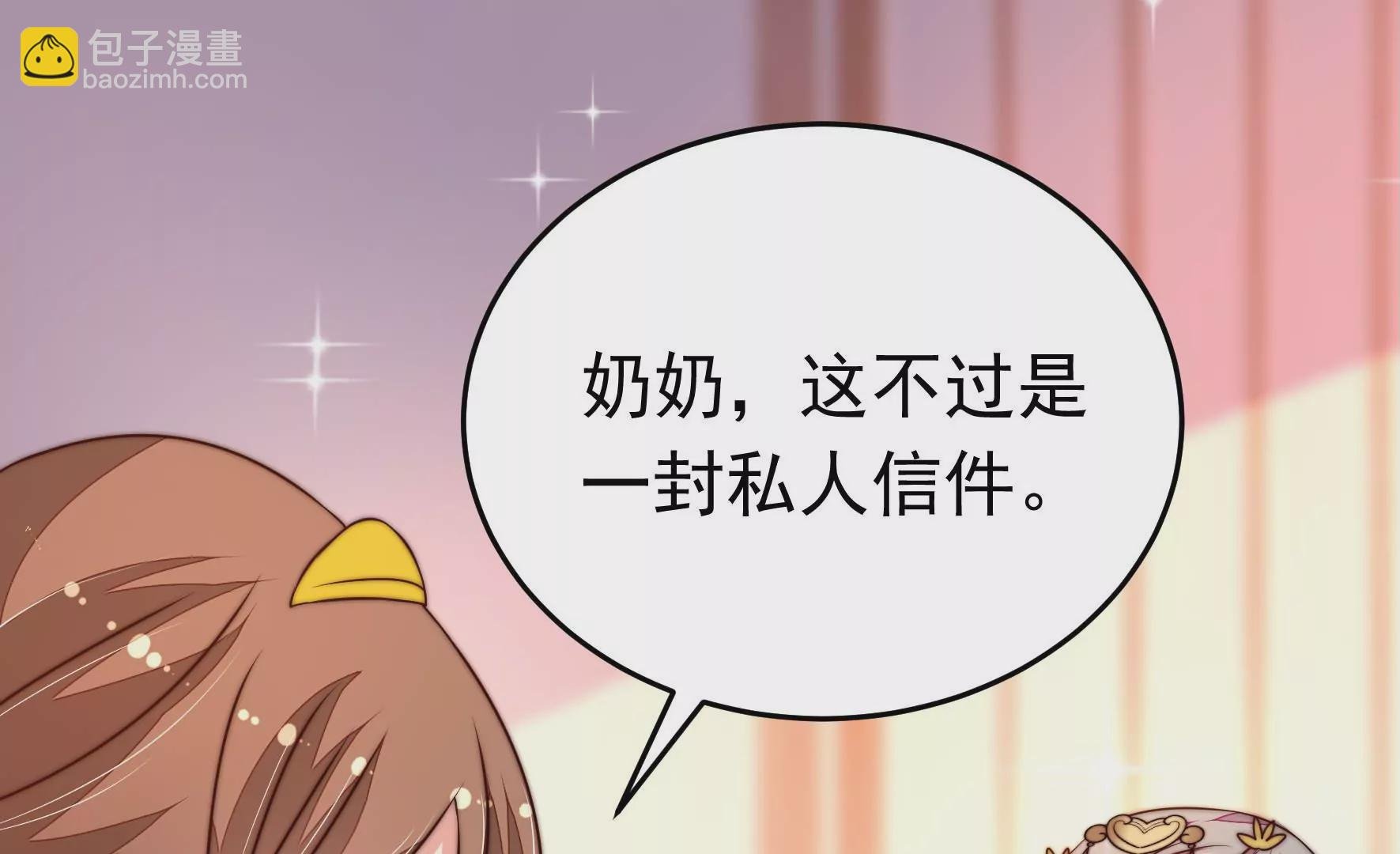 第342话 电报
