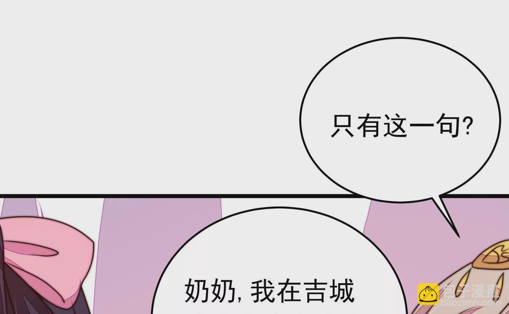 第342话 电报